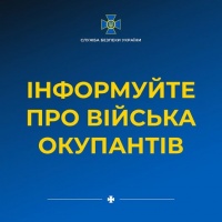 Створено ще один спільний сервіс для збору даних про переміщення окупантів