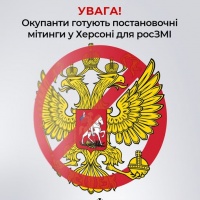 Окупанти готують постановочні мітинги у Херсоні для «картинки» у росЗМІ