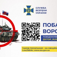 Разом переможемо: передавайте дані про рух ворожої техніки через офіційний чат-бот!