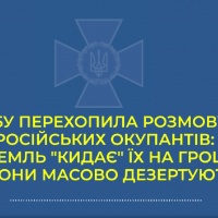 «Страшно не то, что нас убивают, а то, что кидают на бабки» – окупант з РФ