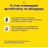 Як не стати поплічником ворога?