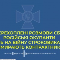 Російські окупанти йдуть на війну строковиками, а помирають контрактниками