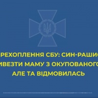 Хто важливіший – путін чи рідна мама? Як це – обстрілювати місто, в якому живе найближча людина?