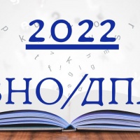 В умовах війни ЗНО-2022 пройде у спрощеному вигляді