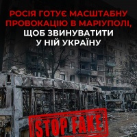 Росія готує масштабну провокацію в Маріуполі, щоб звинуватити у ній Україну