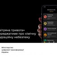 Застосунок «Повітряна тривога» попереджатиме про хімічну та радіаційну небезпеку