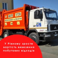 У Рівному зросте вартість послуги з вивезення сміття
