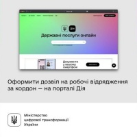 Уряд прийняв постанову, яка дозволить підприємцям виїжджати за кордон у робочі відрядження