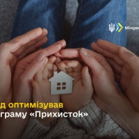 Уряд оптимізував програму «Прихисток»