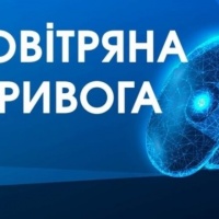 За 193 дні війни на Рівненщині була 251 тривога
