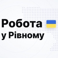 Рівненські підприємства шукають працівників