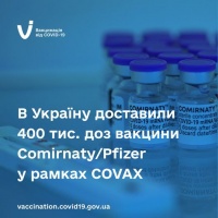 Рівненщина отримала 10,5 тисяч доз вакцин від COVID-19