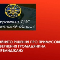 Міграційники Рівненщини спільно із СБУ регіону виявили порушника міграційного законодавства