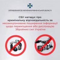 СБУ нагадує про кримінальну відповідальність за поширення інформації про ЗСУ