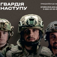 Добровольцям штурмових бригад «Гвардії наступу» будуть надані переваги та пільги
