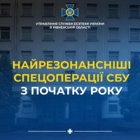Результати роботи СБУ на Рівненщині з початку року