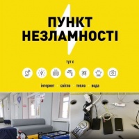 На Рівненщині скорочують кількість «Пунктів Незламності». Частину з них переведуть у так званий «сплячий» режим