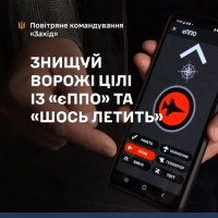 Тепер до знищення ворожих цілей може долучитися кожен
