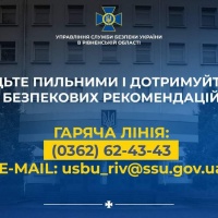 СБУ закликає дотримуватись правил безпеки напередодні Великодня