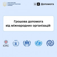 Допомога від міжнародних організацій. Жителів Рівненщини застерігають від можливих шахрайських дій