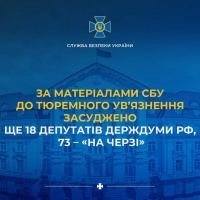 До тюремного ув'язнення засуджено ще 18 депутатів держдуми рф, 73 - "на черзі"