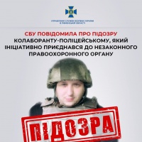 СБУ Рівненщини викрила колаборанта-поліцейського