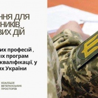 На Рівненщині безкоштовно навчатимуть ветеранів та учасників бойових дій