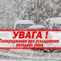 На Рівненщині прогнозують хуртовини та ожеледицю