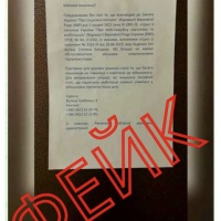 Ворог поширює фейкову інформацію про Рівне!
