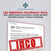 СБУ викрила російську ІПСО, яка через email-розсилку намагається посіяти паніку серед українців