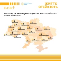 На Рівненщині запрацював Центр життєстійкості