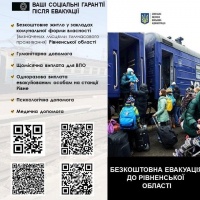 Евакуація з Донеччини. Рівненщина зустрічатиме людей зі спецпотягу