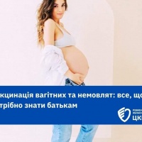 Вакцинація вагітних та немовлят: все, що потрібно знати батькам