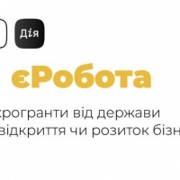 єРобота. Власна справа: на Рівненщині успішно втілюється державна програма