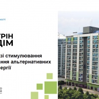 Основні правила ощадливого використання електроенергії