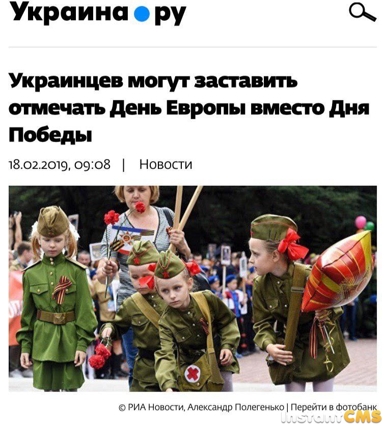 Фейк як інструмент інформаційної війни проти України