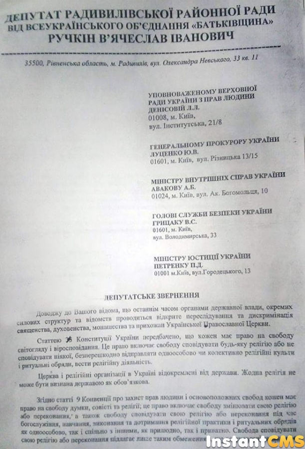 Московський прихвостень у Радивилові!